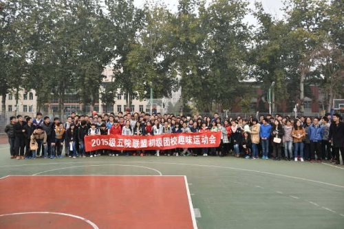 初级团校趣味运动会集体照