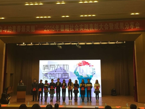 颁奖环节