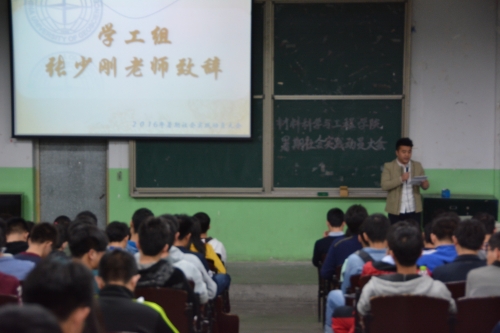 张少刚老师致开幕词